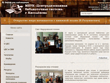 Tablet Screenshot of biblio-ksl.ru